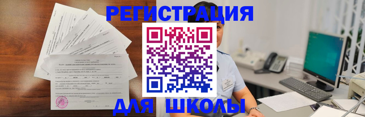 прописка паспорт в Мытищах